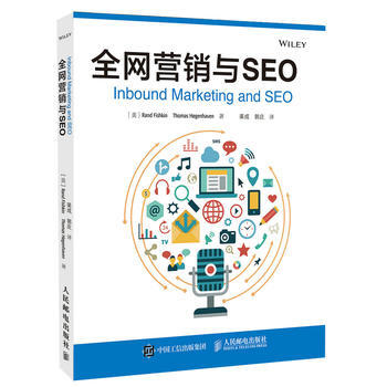 全网营销与SEO-包装图