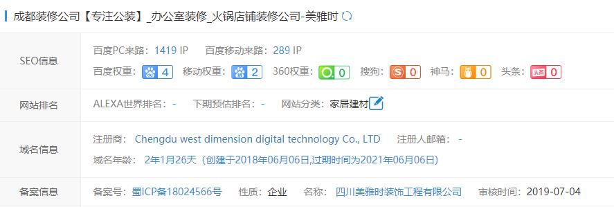 成都装修公司网站案例查询 成都装修公司网站案例查询